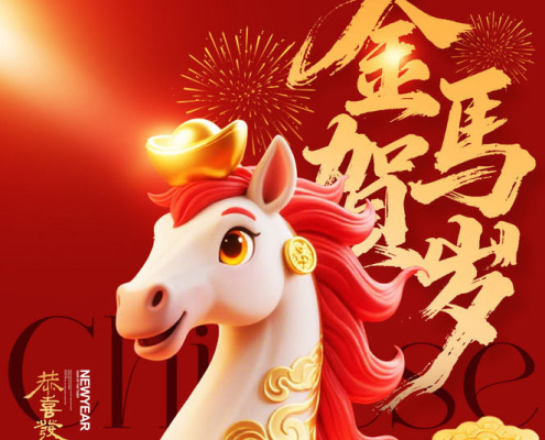 DEJIA HAPPY NEW YEAR 2026 HORSE YEAR2